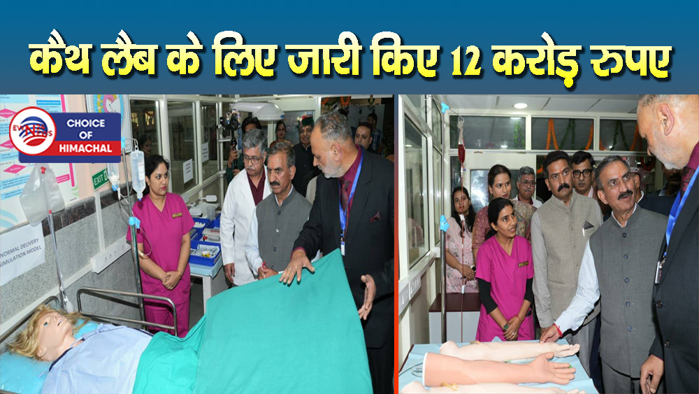नेरचौक मेडिकल कॉलेज में इसी वर्ष शुरू होगी रोबोटिक सर्जरी, MRI के लिए 28 करोड़ स्वीकृत