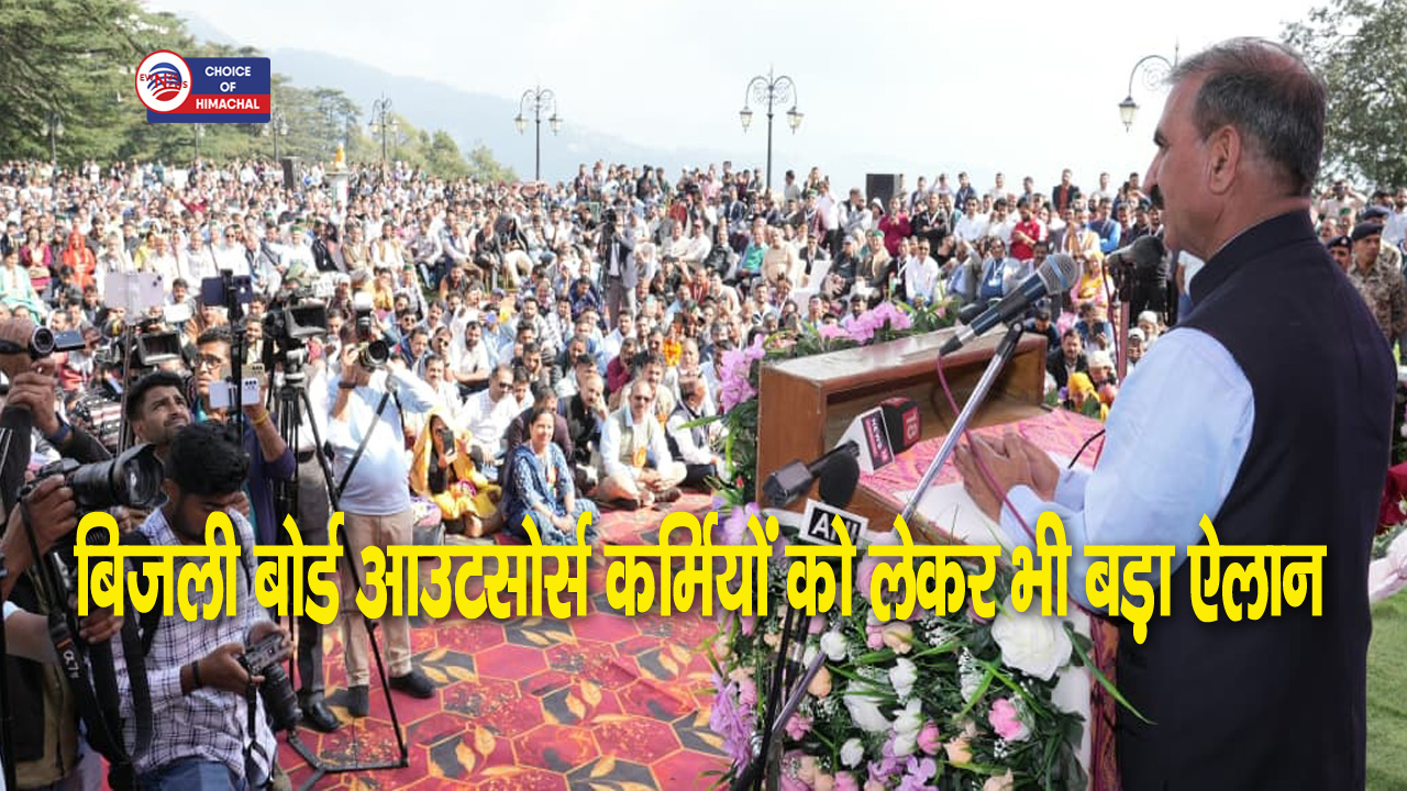 हिमाचल : कर्मचारियों को जुलाई 2023 से मार्च 2025 तक डीए बकाया राशि को लेकर बड़ी अपडेट 