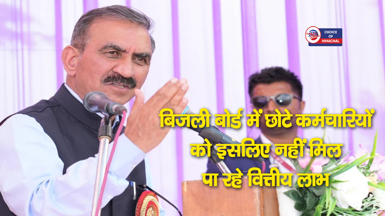 हिमाचल में ऊहल प्रोजेक्ट से बिजली उत्पादन का खर्च 27 रुपये प्रति यूनिट, बड़े अधिकारी जिम्मेदार