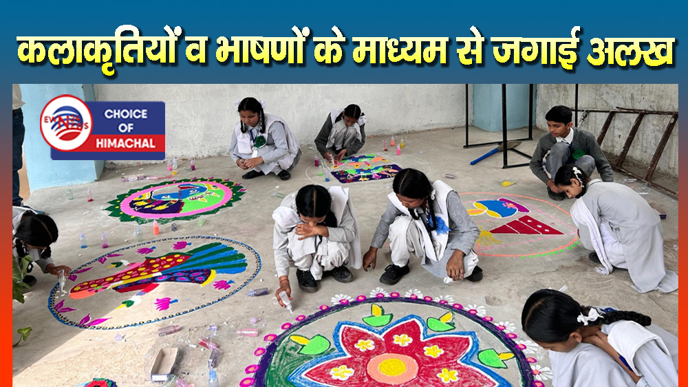 हिमाचल में हरित दीपावली के संदेश को लेकर जागरूकता अभियान, रैली भी निकाली