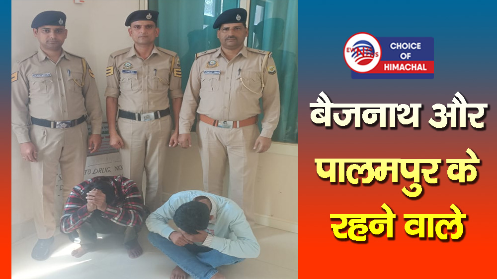 कांगड़ा : बोलैरो कैंपर में सवार चिट्टा ले जा रहे दो लोग दबोचे, 34000 नकद भी बरामद