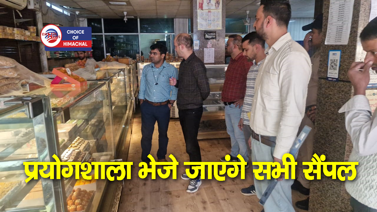 बिलासपुर : दिवाली से पहले जिला प्रशासन अलर्ट, मिठाइयों और पनीर के लिए सैंपल 