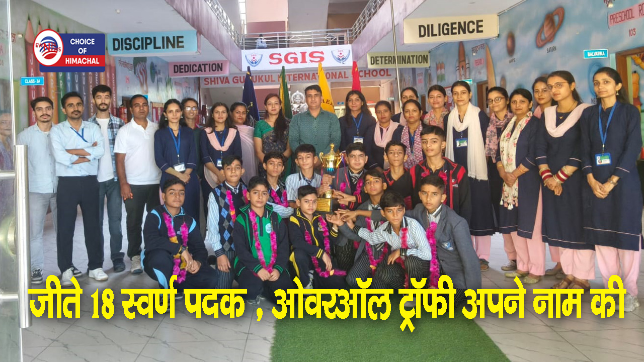 जिला स्तरीय म्यूजिक एंड कल्चरल टूर्नामेंट में शिवा गुरुकुल इंटरनेशनल स्कूल झंडूता का दबदबा