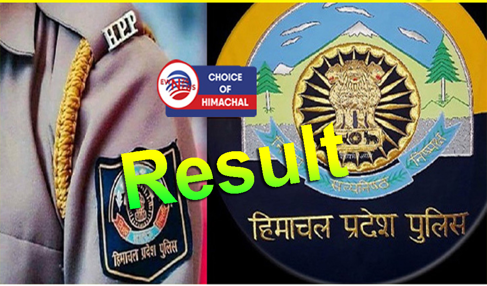 HPPSC : पुलिस कांस्टेबल पुरुष एवं महिला भर्ती का अंतिम परिणाम घोषित-यहां देखें