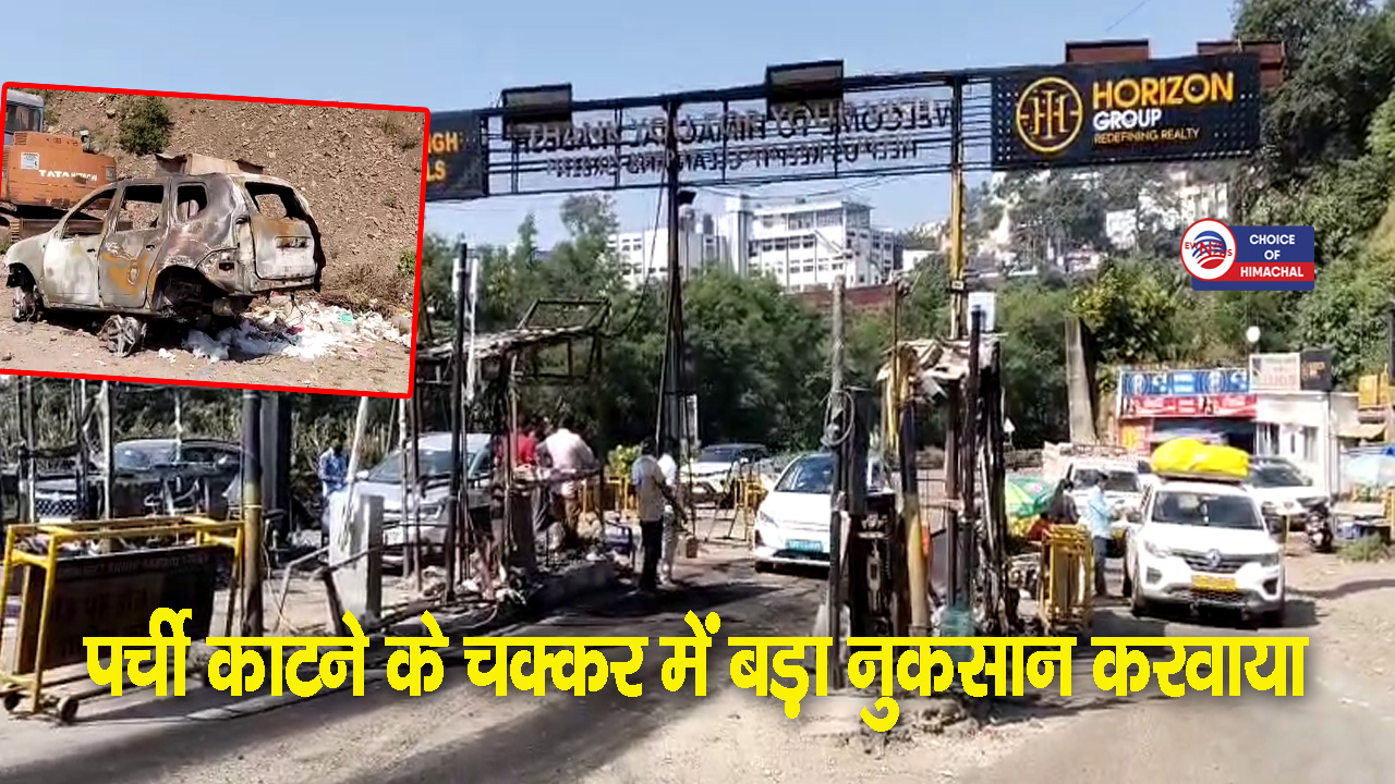 सोलन के परवाणू बैरियर पर कार में लगी आग, तीन कलेक्शन बूथ भी चपेट में आए