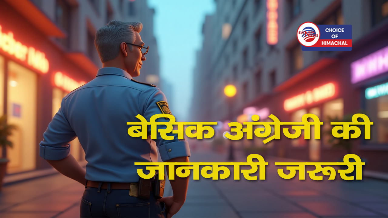 दुबई में सिक्योरिटी गार्ड की नौकरी, कांगड़ा में इंटरव्यू, एक दिन बचा शेष