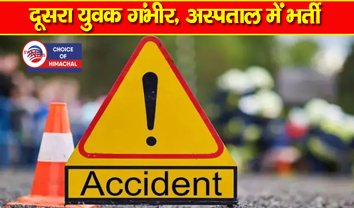 मंडी : सुंदरनगर जा रहे बाइक सवार गाड़ी से टकराए, एक युवक की गई जान