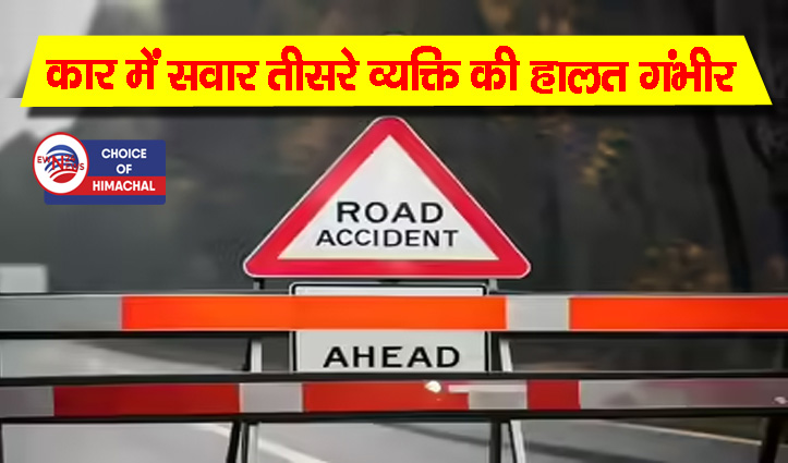 मंडी : करसोग-रामपुर मुख्य मार्ग पर गहरी खाई में गिरी कार- दो ने गंवाई जान