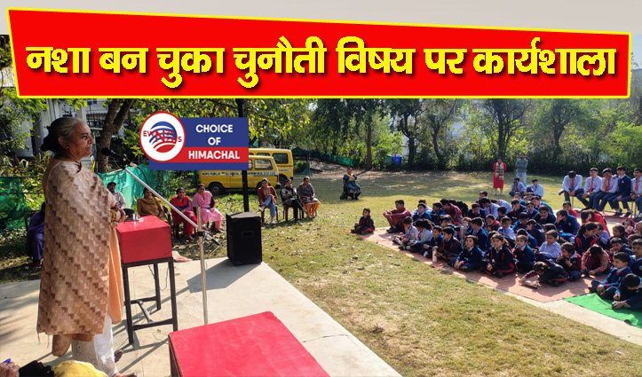 नॉप्स पब्लिक स्कूल घुमारवीं में समझाए नशे के दुष्प्रभाव : छात्रों व शिक्षकों ने की चर्चा