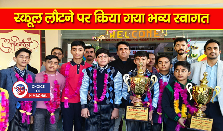 शिवा गुरुकुल इंटरनेशनल स्कूल झंडूत्ता का राज्य स्तरीय प्रतियोगिता में शानदार प्रदर्शन