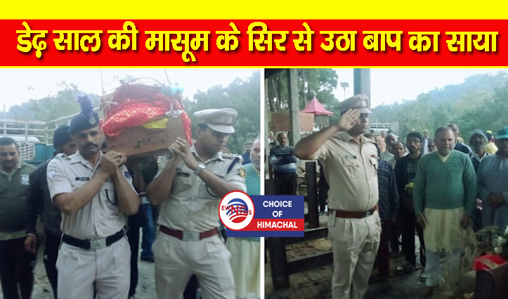 बिलासपुर : छुट्टी पर घर आया था CRPF जवान, अचानक उठी पेट दर्द ने ले ली जान