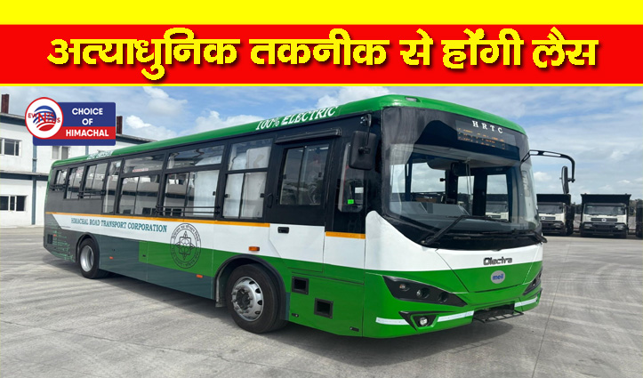HRTC के बेड़े में जल्द शामिल होंगी 297 नई इलेक्ट्रिक बसें, देखें नया लुक