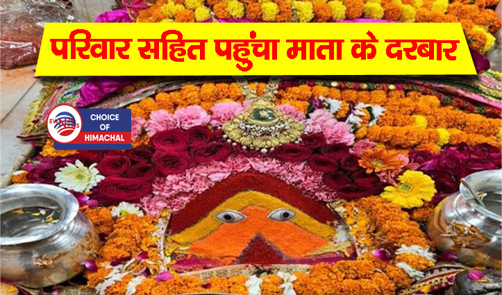 पंजाब के व्यवसायी ने मां चिंतपूर्णी के चरणों में अर्पित किया 10 तोले सोने का हार