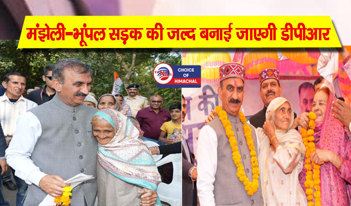 नादौन : सीएम सुक्खू मंझेली और कड़साई में ने बांटी सौगात, सुनीं जनसमस्याएं