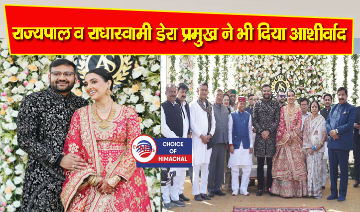 उप मुख्यमंत्री मुकेश अग्निहोत्री की पुत्री डॉ. आस्था अग्निहोत्री एवं सचिन शर्मा का ‘आशीर्वादोत्सव’