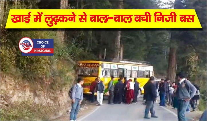 बालीचौकी-थाची मार्ग पर बड़ा हादसा टला, चालक की सूझबूझ ने बचाई यात्रियों की जान