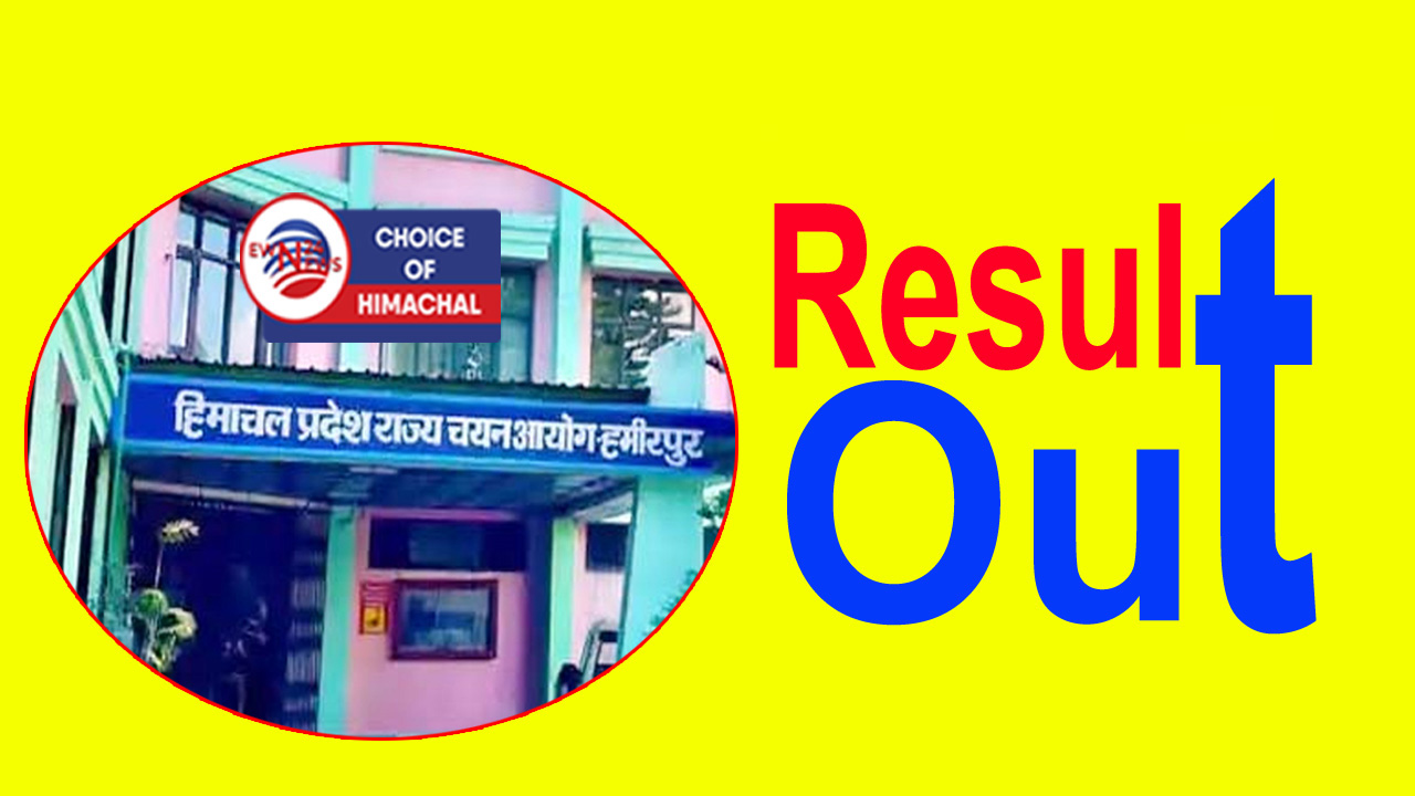 HPRCA ने घोषित किया जेई सिविल परीक्षा का अंतिम परिणाम