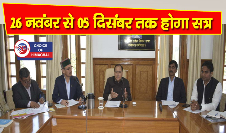 तपोवन : विधानसभा शीतकालीन सत्र के दौरान सुरक्षा में नहीं बरती जाएगी कोताही