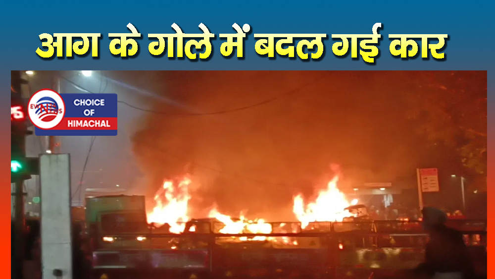 दिल्ली में लाल किले के पास धमाका : आठ लोगों की गई जान, 24 घायल