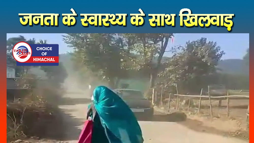 कुठेड़-ज्वाली मार्ग पर ठप निर्माण कार्य बना स्वास्थ्य संकट, धूल के बादलों ने जीना किया मुहाल