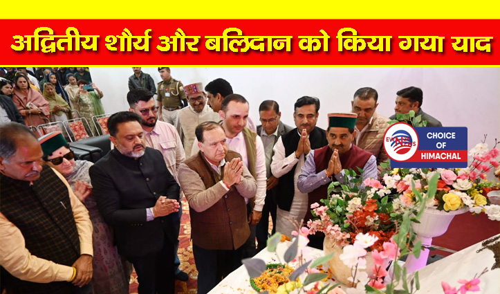 वीर दिवस के रूप में मनाई स्वतंत्रता सेनानी वजीर राम सिंह पठानिया की पुण्यतिथि