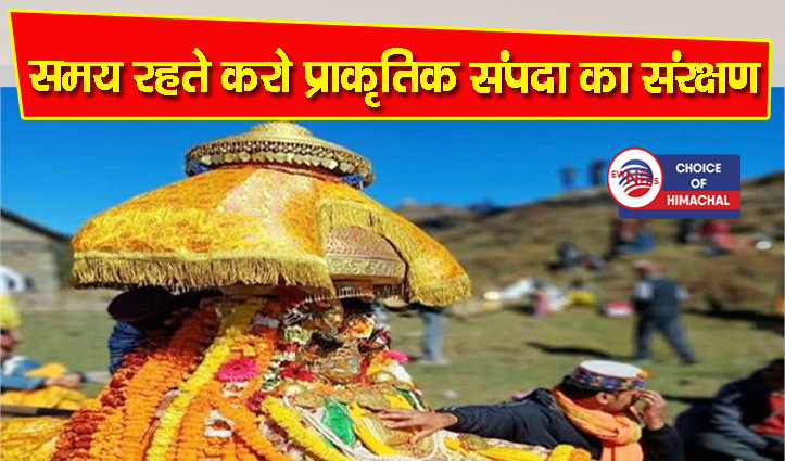 देव छांजणु की चेतावनी ... देव स्थलों की पवित्रता का ध्यान नहीं रखा तो होगा विनाश