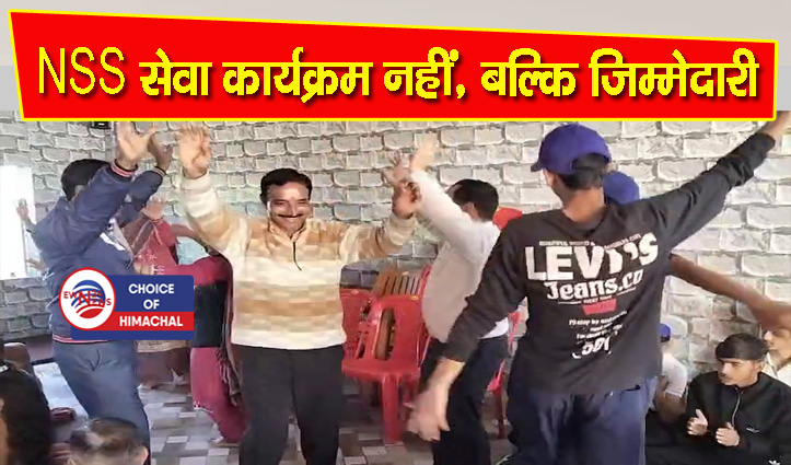 बिलासपुर जिला के समोह स्कूल में एनएसएस शिविर, स्वयंसेवियों ने लिया संकल्प