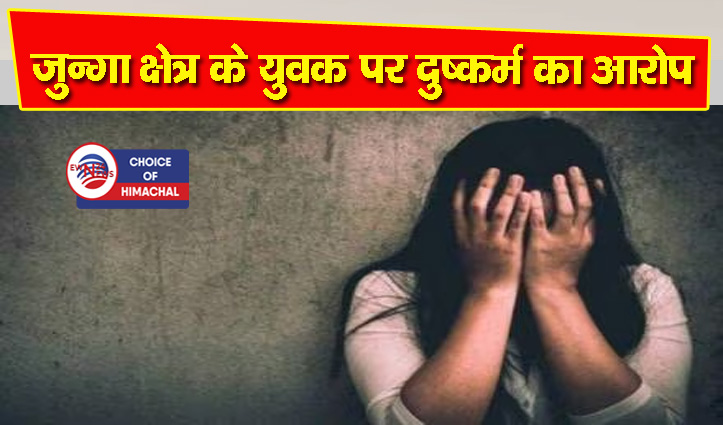 शिमला : पेट दर्द का इलाज करवाने अस्पताल पहुंची 15 वर्षीय नाबालिग, निकली गर्भवती