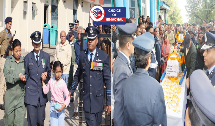 पटियालकर के वीर सपूत शहीद पायलट नमांश स्याल को नम आंखों से अंतिम विदाई 