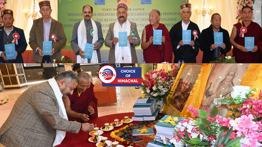 शिक्षा मंत्री रोहित ठाकुर ने किया टोंगलेन ट्रस्ट की युक्ति मार्ग पुस्तक का विमोचन