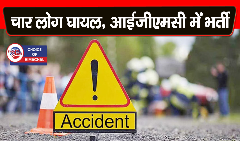 शिमला : शादी से लौट रहा था परिवार, सड़क से नीचे लुढ़की कार-बुजुर्ग की गई जान