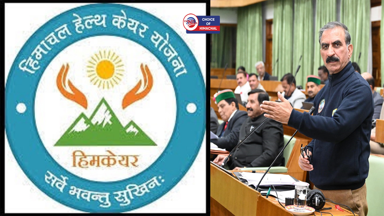 सीएम सुखविंदर सिंह सुक्खू बोले-हिम केयर योजना में घोटाले की होगी विस्तृत जांच