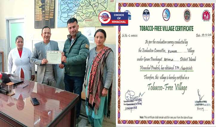 उपलब्धि : करसोग खंड का पहला तंबाकू मुक्त गांव बना कुन्हू, मिला प्रमाणपत्र