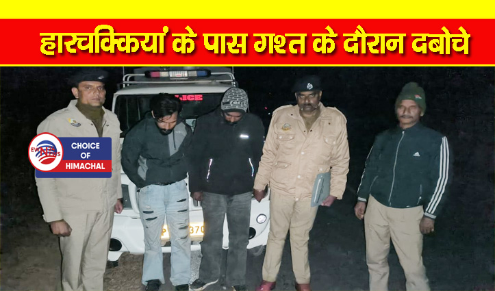 कांगड़ा : नशे के सामान के साथ पकड़े गए दो सगे भाई, केटीएम बाइक भी जब्त