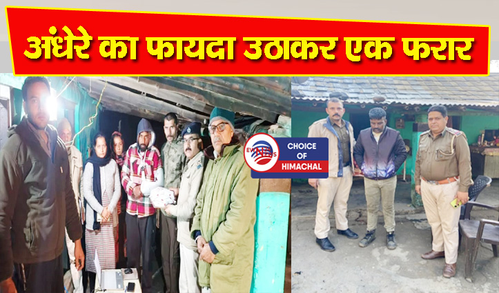 नूरपुर : रिहायशी मकान में चरस, चिट्टा और नकदी के साथ डिजिटल तराजू बरामद-दो गिरफ्तार