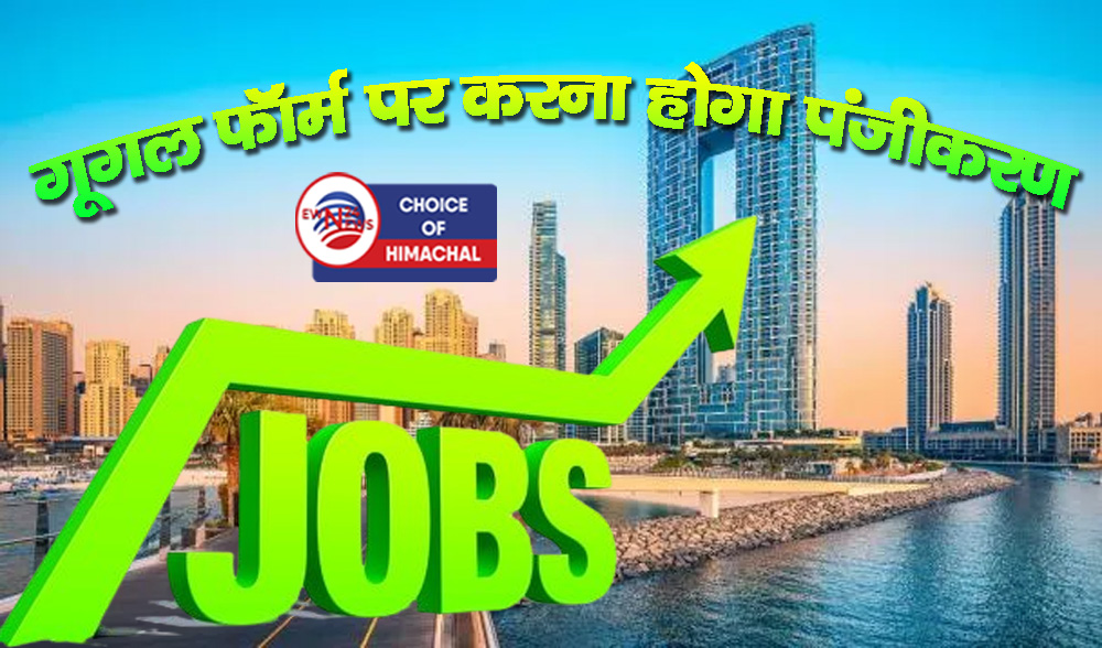 दुबई किंग्स्टन होल्डिंग्स में फैक्ट्री हेल्पर व जनरल हेल्पर की नौकरी, करें आवेदन