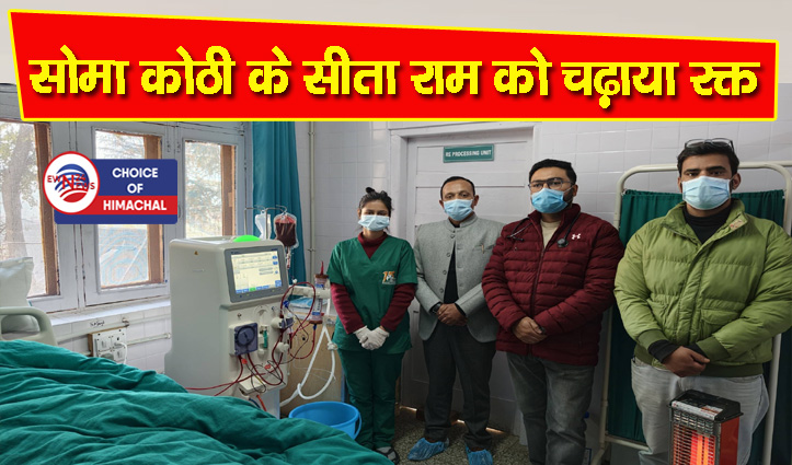 नागरिक चिकित्सालय करसोग में 9 साल बाद ब्लड ट्रांसफ्यूजन की सुविधा शुरू