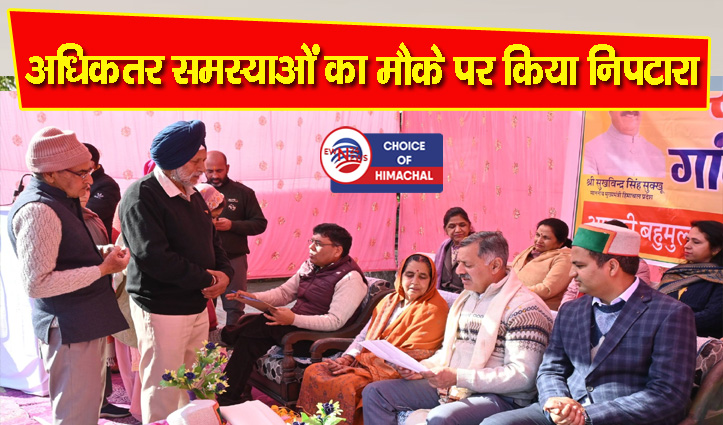 घुमारवीं की कोट पंचायत में सरकार गांव के द्वार : मंत्री राजेश धर्माणी ने सुनीं जन समस्याएं