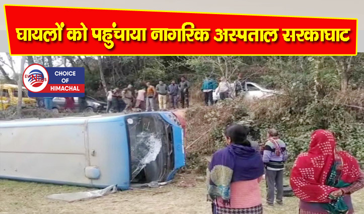 मंडी के सरकाघाट में सड़क हादसा : अनियंत्रित होकर खेतों में जा गिरी HRTC बस