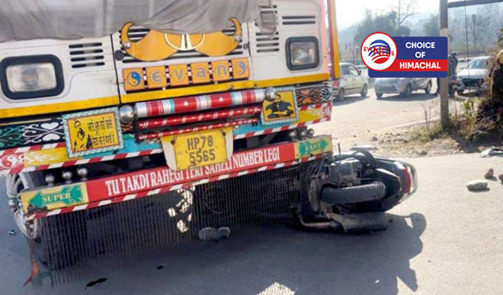 कांगड़ा : कछियारी में ट्रक के नीचे आई स्कूटी, महिला बैंक कर्मी घायल