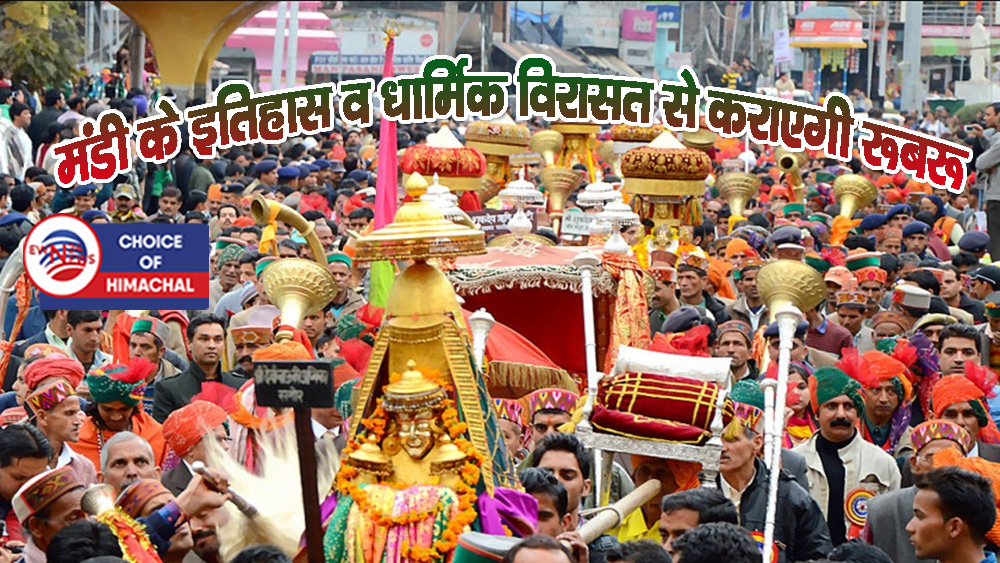 अंतरराष्ट्रीय महाशिवरात्रि महोत्सव : पहली बार आयोजित होगी हेरिटेज वॉक