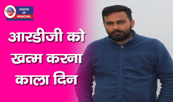 देहरा युकां ब्लॉक अध्यक्ष सुमित ठाकुर बोले- केंद्रीय बजट हिमाचल प्रदेश के हितों के साथ धोखा