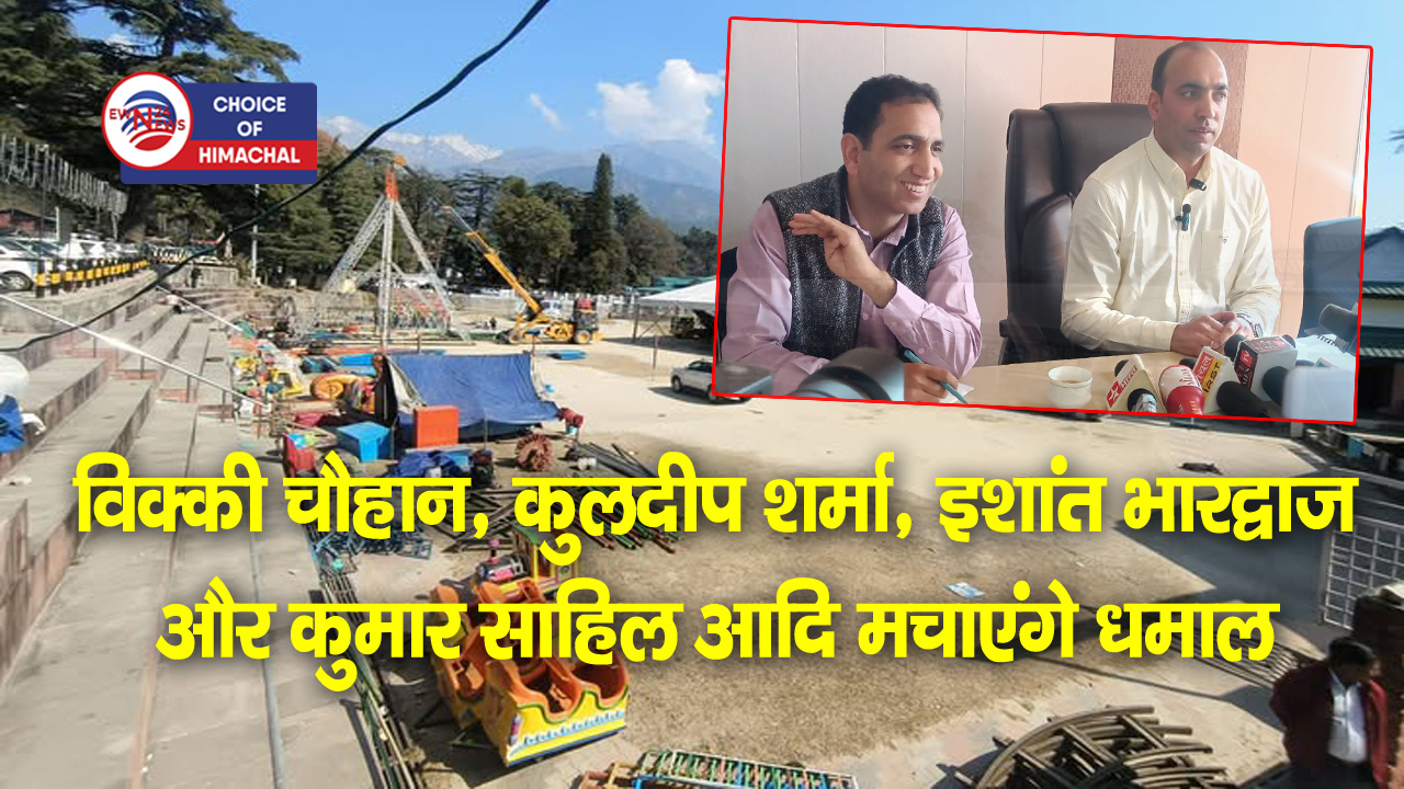 पालमपुर होली मेला में पहाड़ी, पंजाबी और बॉलीवुड नाइट रहेगी मुख्य आकर्षण