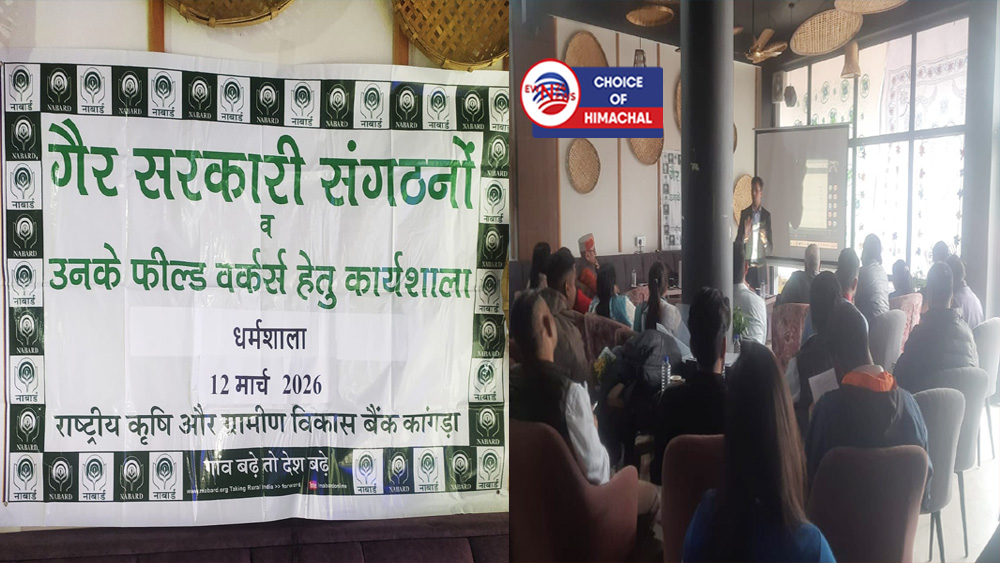 धर्मशाला में नाबार्ड की कार्यशाला, ENGAGE पोर्टल की दी जानकारी