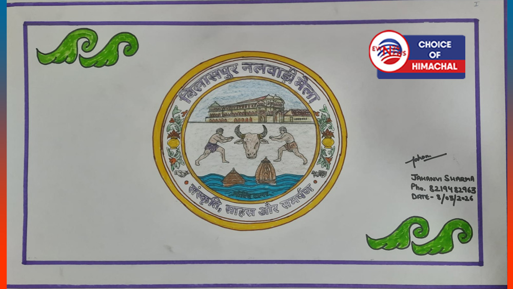 राज्य स्तरीय नलवाड़ी मेला-2026 के लिए बनाया लोगो, जाहन्वी को मिलेंगे 11 हजार रुपए इनाम