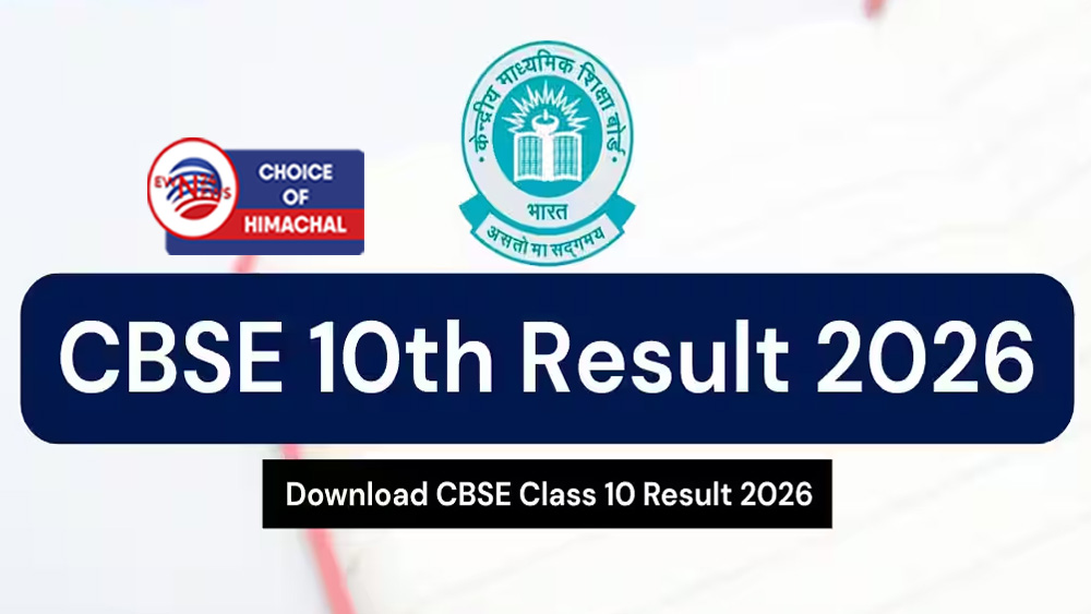 CBSE : 10वीं कक्षा का रिजल्ट घोषित, यहां चेक कर सकते हैं अपना परिणाम