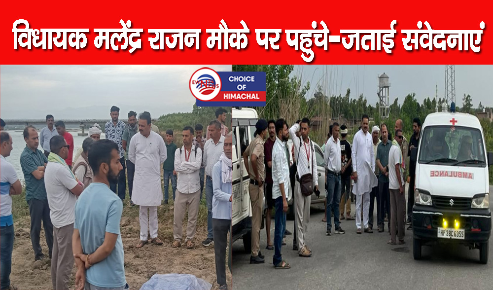 इंदौरा : ब्यास में डूबे किशोर की देह बरामद, प्रशासन ने परिजनों को दी 25 हजार की फौरी राहत