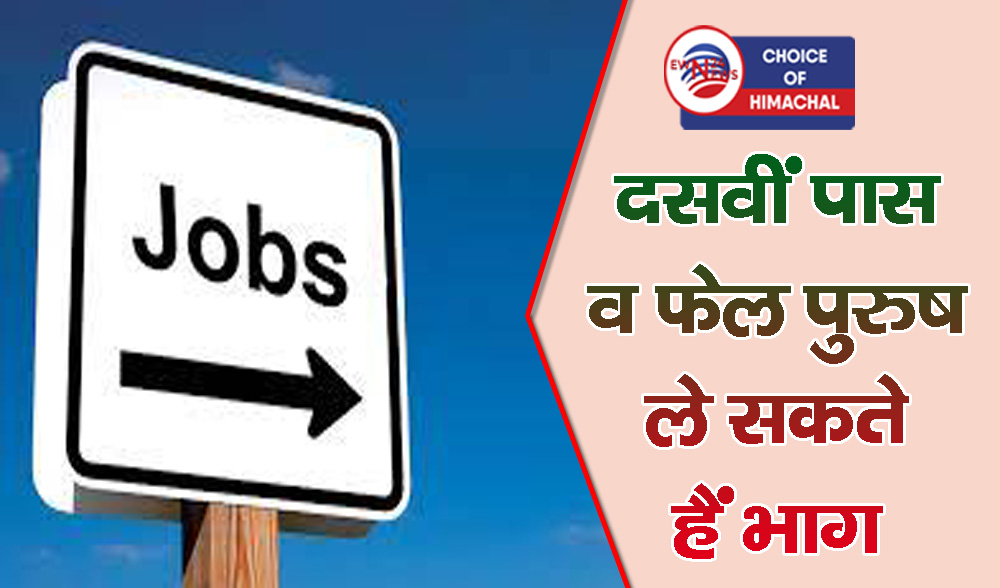 मंडी में फिर आ गए सिक्योरिटी गार्ड के इंटरव्यू, 20 से 23 अप्रैल तक इंटरव्यू