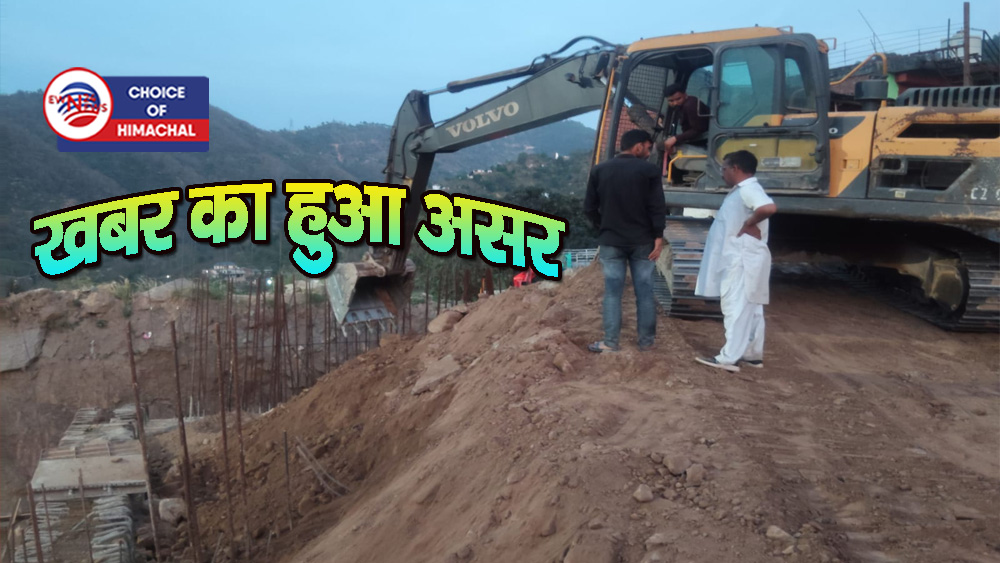 बिलासपुर : थापना-काथला लिंक रोड नेशनल हाईवे से जुड़ा, छोटे वाहनों के लिए बहाल