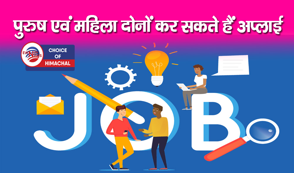 लुधियाना की कंपनी में टेक्निकल एसोसिएट के भरे जाएंगे पद, बरोह में इंटरव्यू